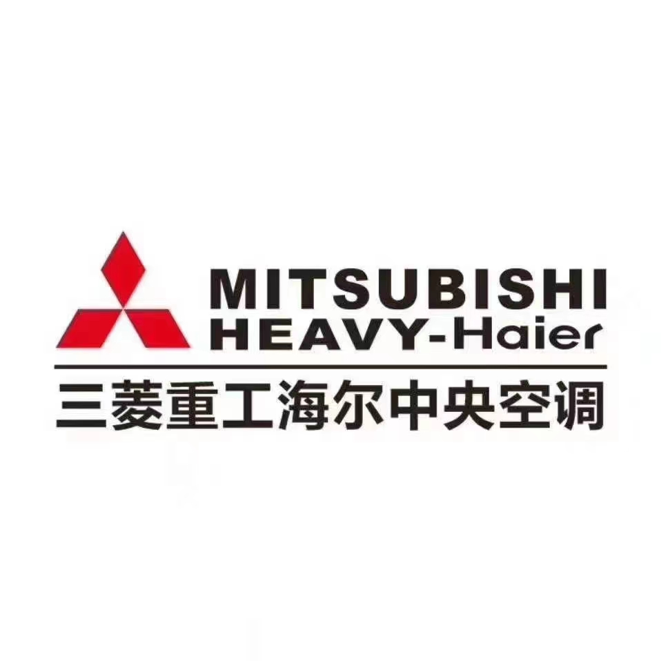 三菱重工海爾.jpg